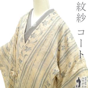 道中着 コート 未使用 単衣 紋紗 正絹 薄緑 ネコ 春夏秋 新品 仕立て上がり 身丈114 裄丈69 Ｌサイズ 透け感 ハオリモノ みやがわ sb15561 道中着 コート 未使用 単衣 紋紗 正絹 薄緑 ネコ 春夏秋 新品 仕立て
