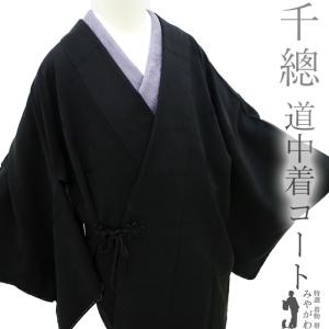 道中着 身丈97cm 裄丈68cm L 和装コート 着物衿 地紋 青灰色 正絹 美品  