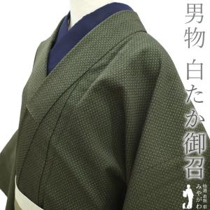 男物 塩沢紬 着物 単衣 正絹 絹 コルク色 さが美 扱い メンズ 紳士