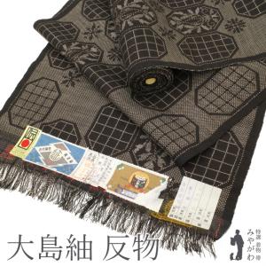 本場 奄美大島 紬 古代染色 純泥染 伝統的工芸品 着物 反物 tu-24 : 和