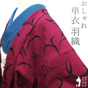 道中着 コート 単衣 オーガンジー 春 夏 秋 正絹 青緑 黄 紫 変わり織 新古品 仕立て上がり 身丈93.5 裄65.5 S〜Mサイズ みやがわ sb14933 道中着 コート 単衣 オーガンジー 春 夏 秋 正絹 青緑 黄 紫 変わり織