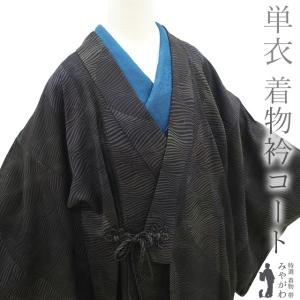 長羽織 羽織 単衣 春 秋 上質 手ぼかし染 青 アクアブルー 灰紫 