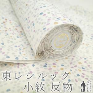 すごい値！ 小紋 洗える 着物 反物 未使用 着尺 ポリエステル 赤 小桜
