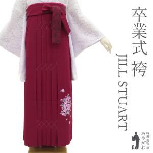 袴 卒業式 女性用 JILL STUART レッド 赤 花 すみれ 刺繍入り 新古品 仕立て上がり 紐下2尺7寸 103cm 3L トールサイズ みやがわ sb15067