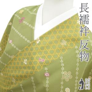 ⭕年末セール⭐薄ペパーミント銀彩⭐花柄小紋⭐やまと謹製⭐ 人間国宝 小宮康孝 長襦袢 襦袢 反物 正絹 薄橙 江戸小紋 楓