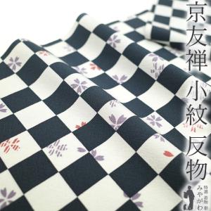 振袖 用 長襦袢 仕立て 正絹 反物 付 安い 手縫い 振袖に合わせ