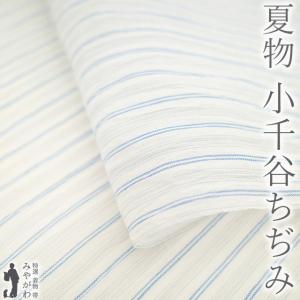 小千谷縮」綿麻夏着物反物 : いつも元気なきもの屋さんヤフー店 - 通販