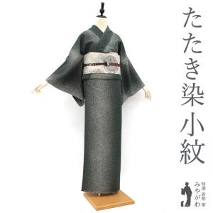 小紋 着物 斉藤三才 正絹 袷 作家物 手染め グレー 縞 幾何学