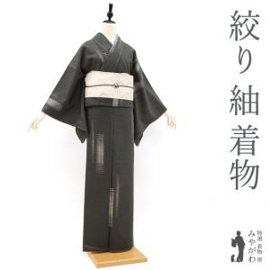 中古 本場大島紬 証紙付き レディース 正絹 黒茶 扇 身丈166cm 裄丈
