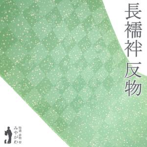 正絹 長襦袢反物 加賀友禅 淡いサーモンピンク ぼかし 桜格子地文様