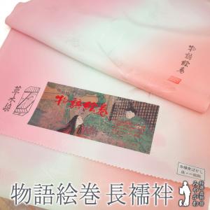 平和屋着物●長襦袢　無双仕立て　舞桜文　洗える着物　AABH8470ck 平和屋着物○長襦袢 無双仕立て 舞桜文 洗える着物 AABH8470ck