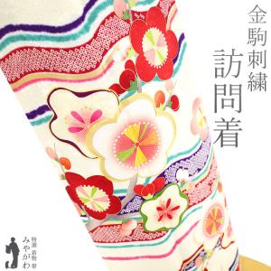 訪問着 袷 着物 金駒刺繍 金彩加工 ピンク 桜 さくら 地紋 フォーマル