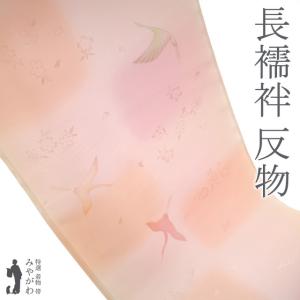 長襦袢 襦袢 反物 正絹 本聚楽土染 尾崎良弘 監修 蜂蜜色 こげ茶 市松 小桜 袷 単衣 長さ13.5m 未使用 新古品 未仕立て みやがわ sb15458 長襦袢 襦袢 反物 正絹 本聚楽土染 尾崎良弘 監修 蜂蜜色 こげ茶 市松