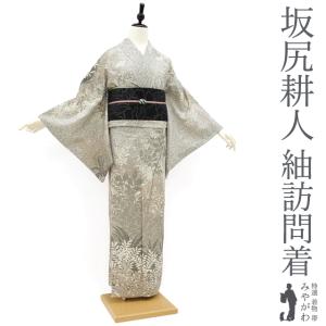 平和屋着物●石川県指定無形文化財　牛首紬　白山工房　手織り　訪問着　流水文　証紙付き　正絹　逸品　AABE9277ck 平和屋着物○石川県指定無形文化財 牛首紬 白山工房 手織り 訪問着 霞