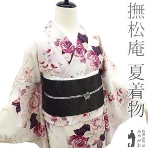 平和屋着物▽上質な紬　単衣　片身替わり　霞文　やまと誂製　正絹　逸品　DAAV5664az 平和屋着物▽上質な紬 単衣 片身替わり 霞文 やまと誂製 正絹 逸品