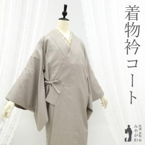 千代田衿 コート リバーシブル 紋紗 春 秋 冬 ロング丈 黒 ピンク