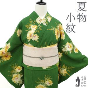 平和屋着物□上質な小紋 雲重ね 正絹 逸品 BAAW4332hv : 平和屋ヤフー