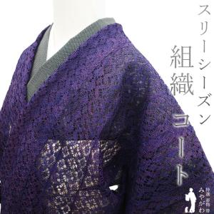 オーガンジー 着物衿 コート 単衣 伊と幸 春 夏 秋 新古品 仕立て