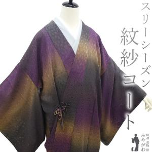 道中着 コート 未使用 単衣 紋紗 正絹 草花 春 夏 秋 新古品 仕立て上がり 身丈100 裄丈69.5 Ｌサイズ 透け感 ハオリモノ みやがわ sb15744