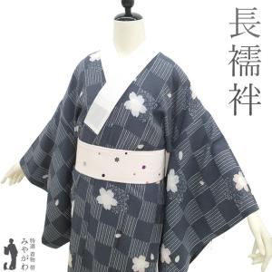 すごい値！ 長襦袢 リサイクル 袖無双 袷仕立て 正絹 水色 地紋 梅 竹  