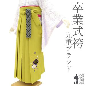 袴 卒業式 女性用 華彩 假屋崎省吾 グリーン 緑 ぼかし 刺繍 花 雪輪 新古品 仕立て上がり 紐下2尺4寸 91cm Mサイズ みやがわ sb15069 袴 卒業式 女性用 華彩 假屋崎省吾 グリーン 緑 ぼかし 刺繍 花 雪輪