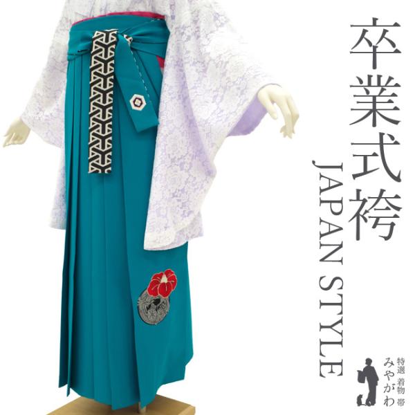 袴 卒業式 女性用 JAPAN STYLE 丸紅ブランド 浅葱色 椿 花丸 鶴 菊 刺繍 中古品 仕...