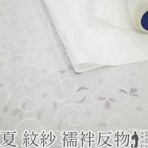 長襦袢 襦袢 反物 未使用 正絹 本場奄美大島泥染 ピンクベージュ 霞