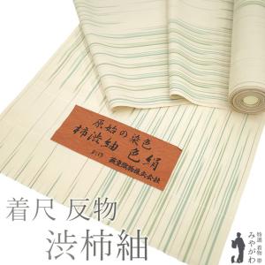 平和屋着物＊夏物　長襦袢　反物　着尺　杢目絞り　逸品　未使用　DAAZ4999we 平和屋着物＊夏物 長襦袢 反物 着尺 流水萩楓紋紗 生成り色 麻 逸品 未