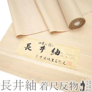 反物 逸品 牛首紬 落款 証紙 夏物 霞 幾何学 深緑 正絹 中古