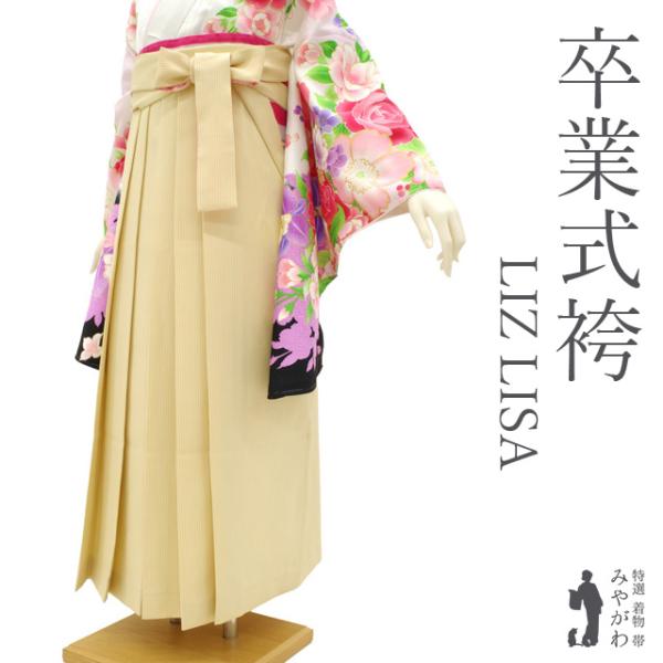 袴 卒業式 女性用 リサイクル LIZ LISA ライトイエロー 黄色 ストライプ 縞 中古 仕立て...