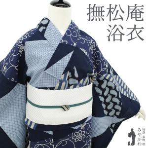 Y2905◆美品 洗える夏着物 有松鳴海絞り 綿 手縫い仕立て 高級浴衣 Y2905◇美品 洗える夏着物 有松鳴海絞り 綿 手縫い仕立て 高級浴衣 Y2905