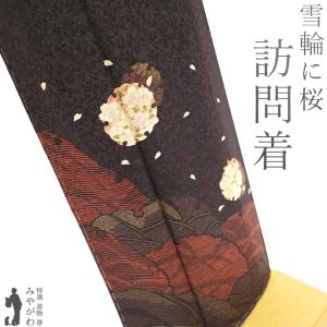 訪問着 着物 未使用 正絹 袷 刺繍 絞り 金彩加工 茶グレー 椿 牡丹 菊