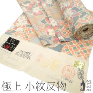 本場久留米絣 着物 着尺 反物 木綿 綿紬 手織り 藍染 濃藍地 ネイビー