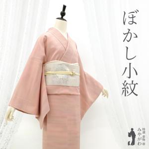 江戸小紋 訪問着 袷 着物 伝統工芸士 染谷梅治 作家物 黒 さが美 扱い