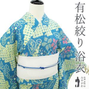 夏物 本場有松鳴海絞り 浴衣 有松 絞り 木綿 ソフトブラウン ピンク 花