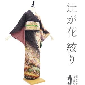 訪問着 着物 リサイクル 正絹 桐屋 翠山工房 十日町 辻が花 絞り 濃青
