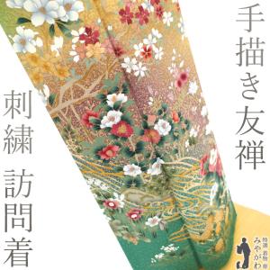 セール 京やB054 正絹 訪問着 付け下げ 附下 絹100％ 作家物 落款有り