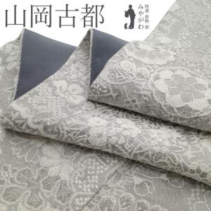 【新品、未使用】山岡古都 染織美術品 薬墨染 小紋反物 (パールトン加工済) 楽天市場】平和屋本店□極上 山岡古都・古都染人 染織美術品 薬墨染