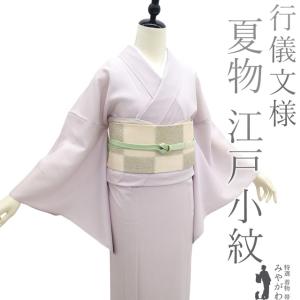 着物　ちりめん単衣  正絹　その1 楽天市場】東レシルック 色無地 夏 絽ちりめん 単衣(ひとえ) 洗える