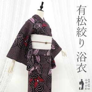 夏物 本場有松鳴海絞り 浴衣 有松 絞り 木綿 ソフトブラウン ピンク 花