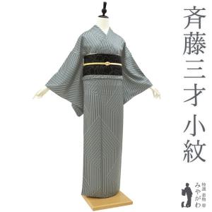 小紋 身丈165.5cm 裄丈68.5cm L 袷 幾何学模様 総絞り 黒 正絹 美品