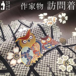 訪問着 袷 着物 正絹 絹 百入茶色 太陽 に オーロラ 金彩加工 カジュアル ガード加工済 お祝い パーティー ショッピング お食事など 販売 購入 リサイクル カジュアル着物 中古 仕立て上がり 身丈157 裄67 Ｍサイズ みやがわ sb12920 訪問着 袷 着物 正絹 百入茶色 太陽 に オーロラ カジュアル