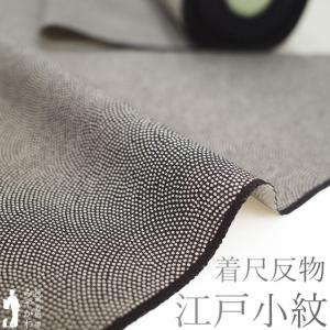 30%OFFで￥43780→30646 小紋 着物 着尺 反物 市松 文様 黒 緑 日本製