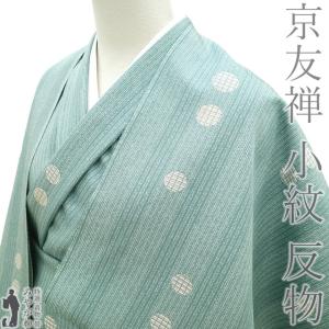 30%OFFで￥43780→30646 小紋 着物 着尺 反物 市松 文様 黒 緑 日本製