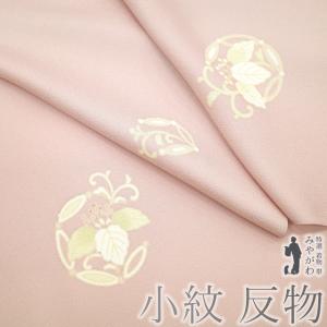 30%OFFで￥43780→30646 小紋 着物 着尺 反物 ピンク 麻の葉 文様 日本