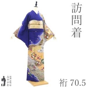訪問着 着物 正絹 袷 藍海松茶 手染め 帝王紫 刺繍 茶屋辻 四季の花