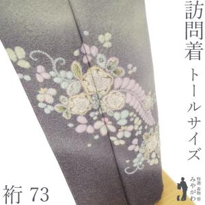 訪問着 正絹 未仕立て オーダーメイド 総柄手染 新品（株）安田屋
