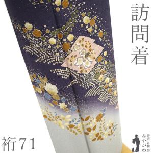 訪問着、高級、上品な柄に絞り、グレーネイビー 幾何学模様 地柄、新品、美品、正絹 訪問着 袷 着物 四代目 上野眞 京友禅 手染め 淡紫 グレー 二代目 上野