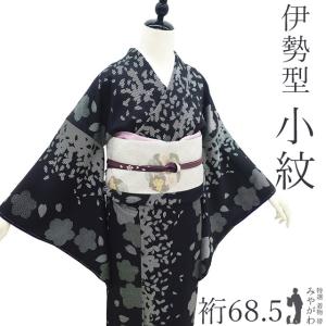 色無地 着物 未使用 正絹 袷 薄緑 地紋 花 一つ紋 セミフォーマル 新古