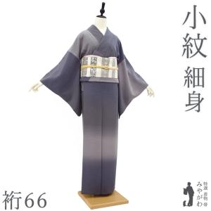 すごい値！ 色無地 未使用 着物 セミフォーマル 正絹 袷 一つ紋 濃